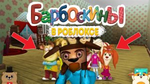 ПАРОДИИ НА 5 НОЧЕЙ С ТИМОХОЙ В РОБЛОКС! НОВЫЕ СТРАННЫЕ РЕЖИМЫ ПО ТИМОХЕ