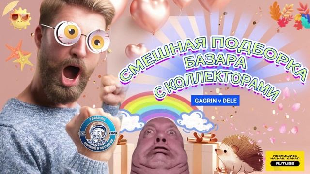 Смешная подборка базара с коллекорами от Гагарина #юмор #мфо #аферисты #приколы #долги смотреть онлайн