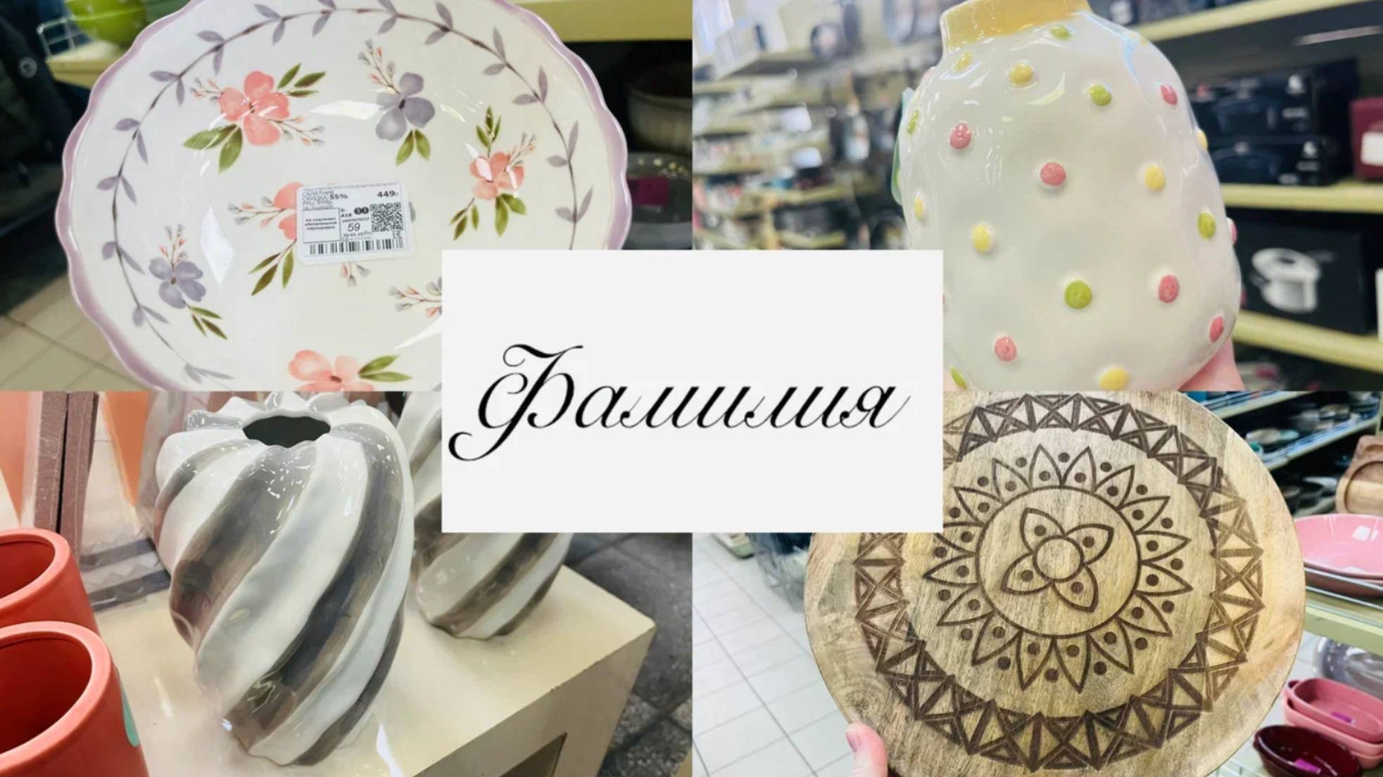 💕 🌿🌷А В ФАМИЛИИ СТОЛЬКО ЗАМЕЧАТЕЛЬНЫХ НОВИНОК 💕😉🍓 смотреть онлайн