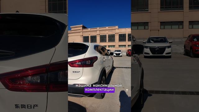 NISSAN QASHQAI из Китая смотреть онлайн