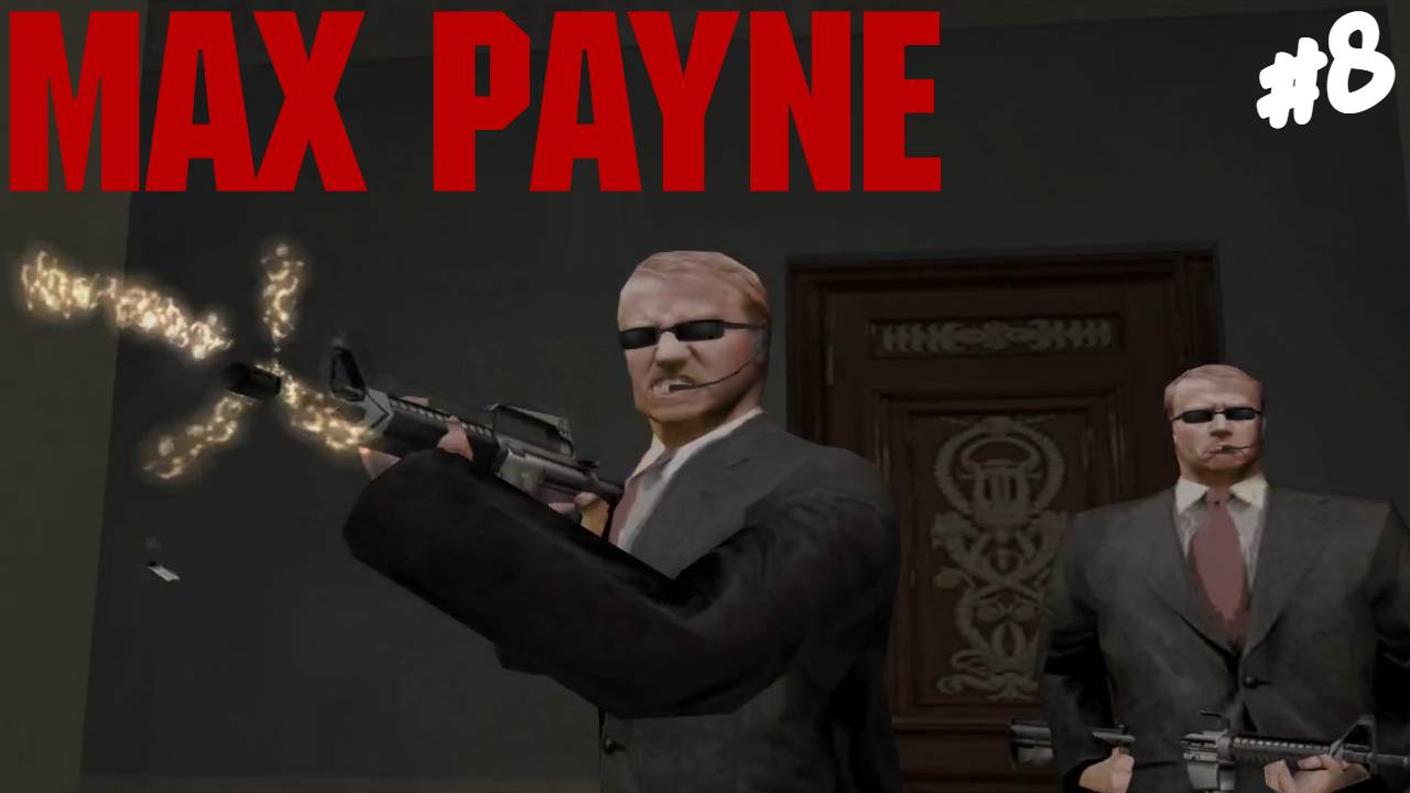 Max Payne (PS2) - Прохождение #8 Боль и страдания. смотреть онлайн