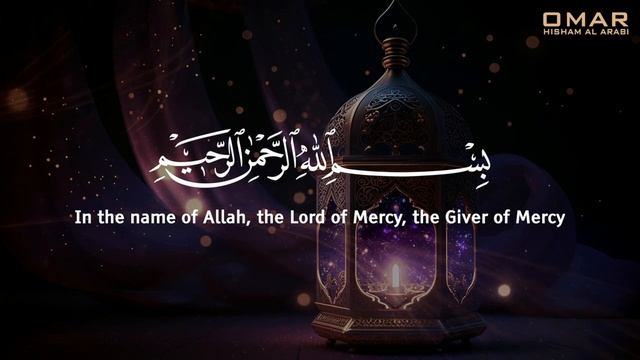 Сура ‘’АЛЬ-КАДР’’ X 100|Сура АЛЬ-КУДР ПОВТОРЯЕТСЯ 100 раз Чтец: Омар Хишам смотреть онлайн