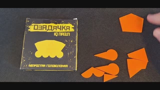 ОЗАДАЧКА IQ ПАЗЛ Сложи Луноход из 8 деталей смотреть онлайн