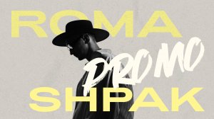 Roma Shpak - Hyatt Regency