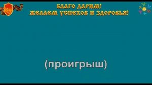 ЕСТЬ ТОЛЬКО МИГ караоке