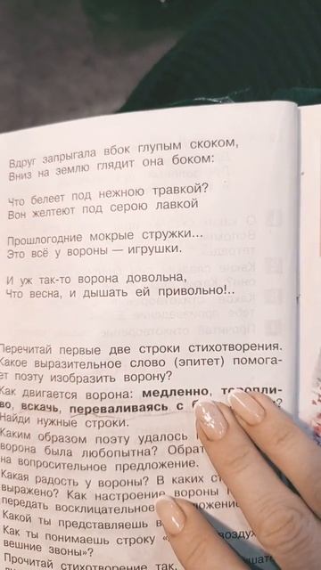 А. Блок Ворона стихи 3 класс #слушать #чтениестихов #учить смотреть онлайн