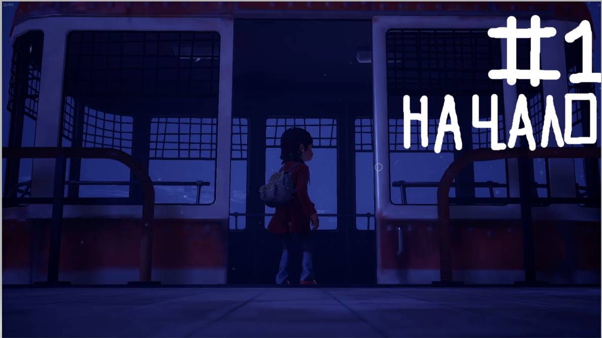 GYLT #1 Прохождение