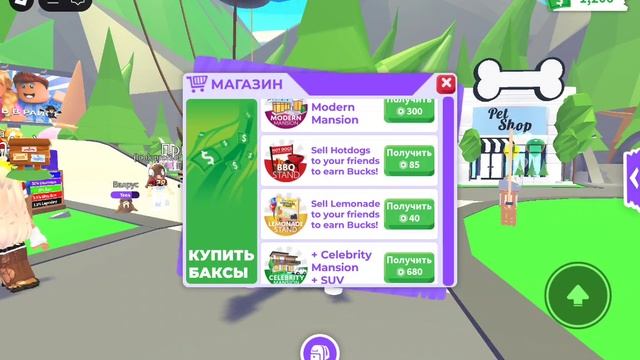 Как получить лимонадную стойку в adopt me? смотреть онлайн