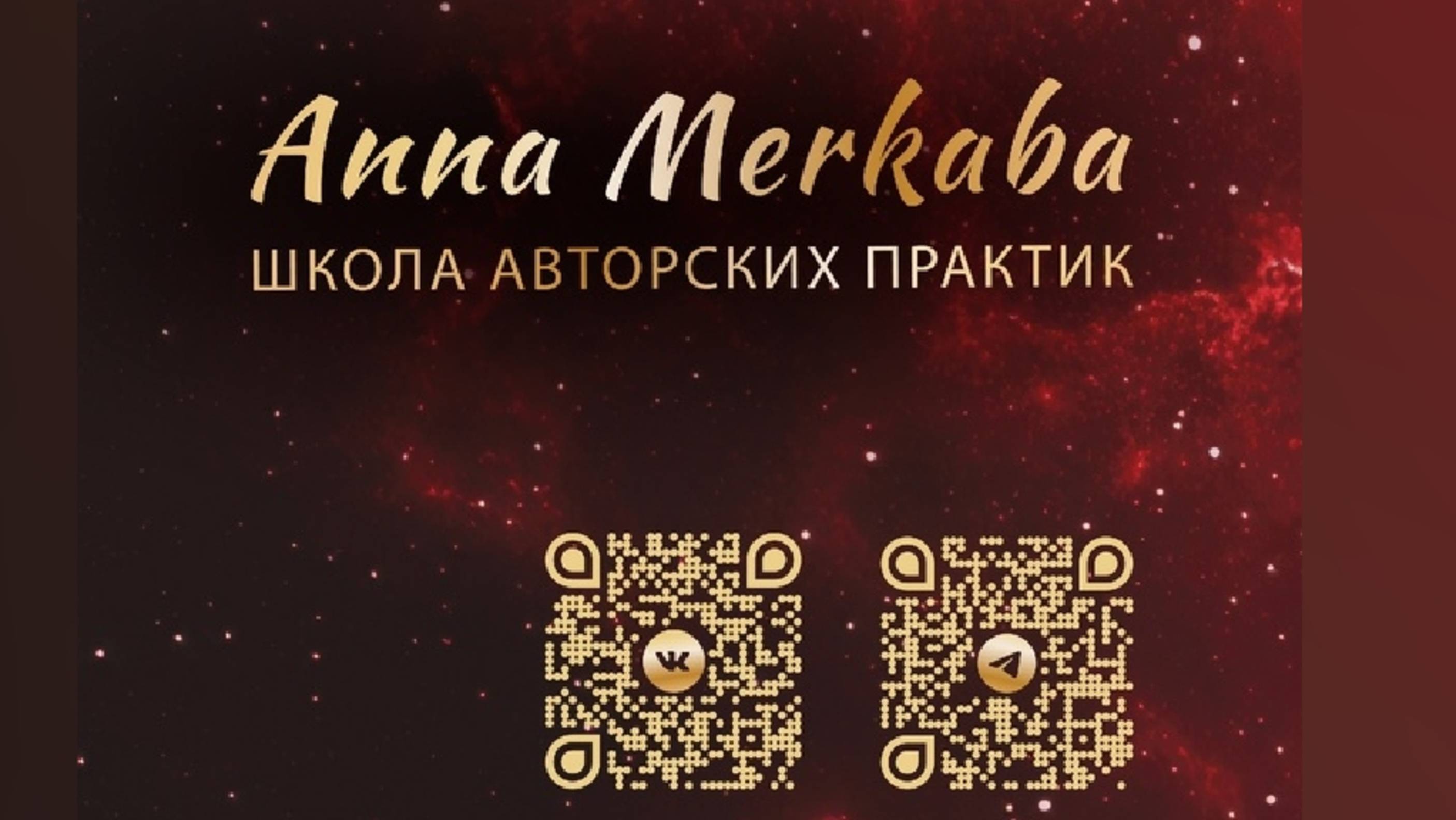 Процветание, изобилие и богатство. Настрой на процветание.