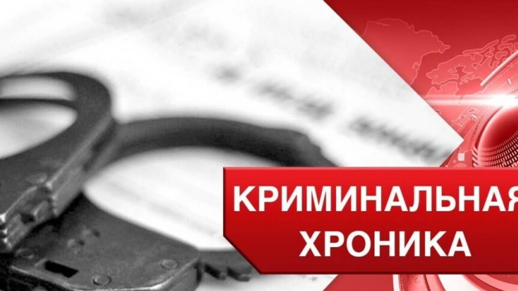 Тревожная хроника... смотреть онлайн