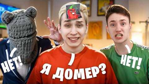 УГАДАЙ_ЮТУБЕРА_Feat_Дима_ШГШ,_Домер,_Бефф