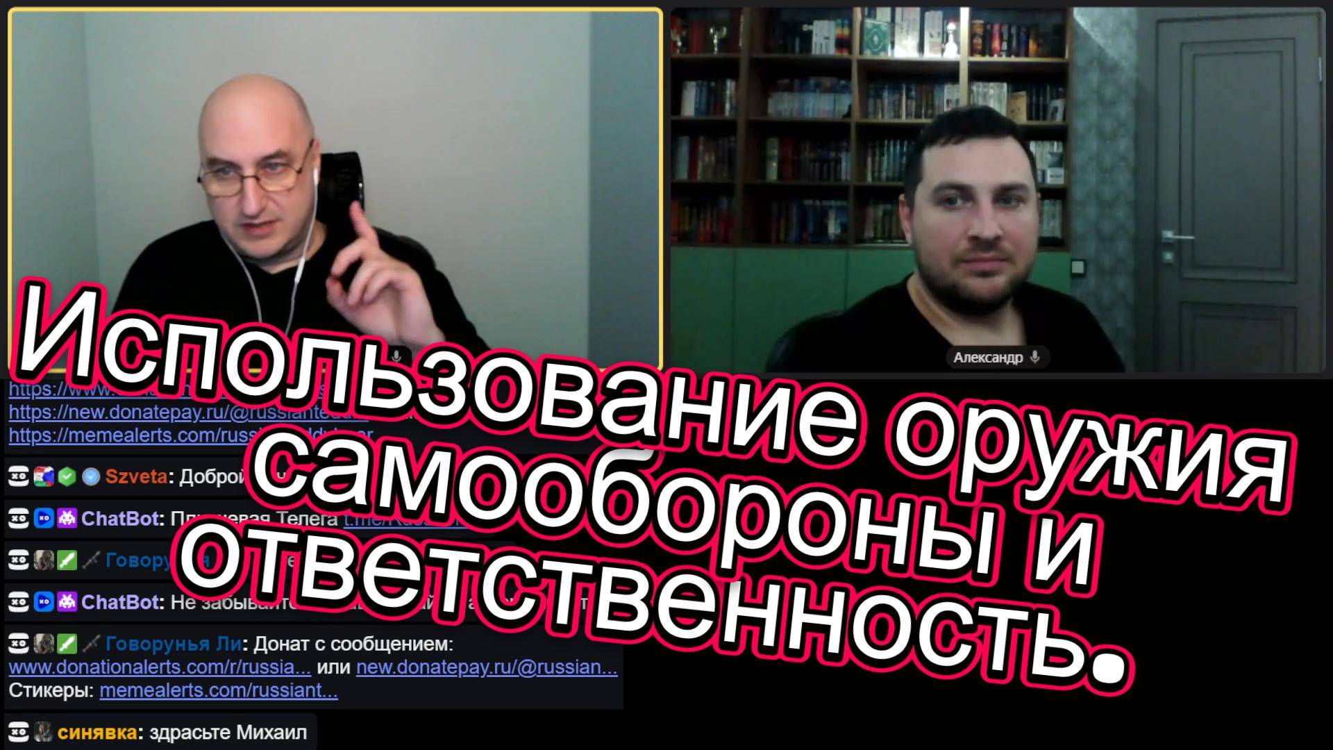 Использование оружия самообороны и ответственность. смотреть онлайн