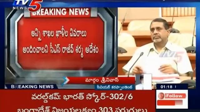 T-Government Plans to Release Job Notification : TV5 News смотреть онлайн