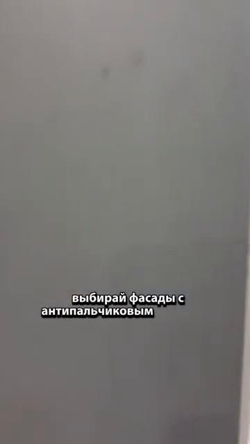 Кухня без отпечатков пальцев #идеиремонта #ремонтквартиры #идеидлякухни #ремонткухни #кухнямечты смотреть онлайн