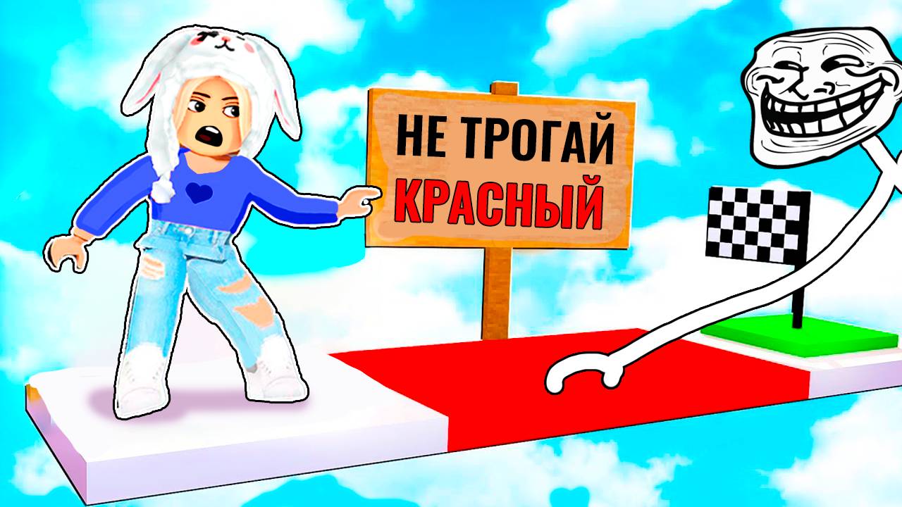Тролль Обби 🤣 роблокс НУЖНО ВКЛЮЧИТЬ МОЗГИ смотреть онлайн