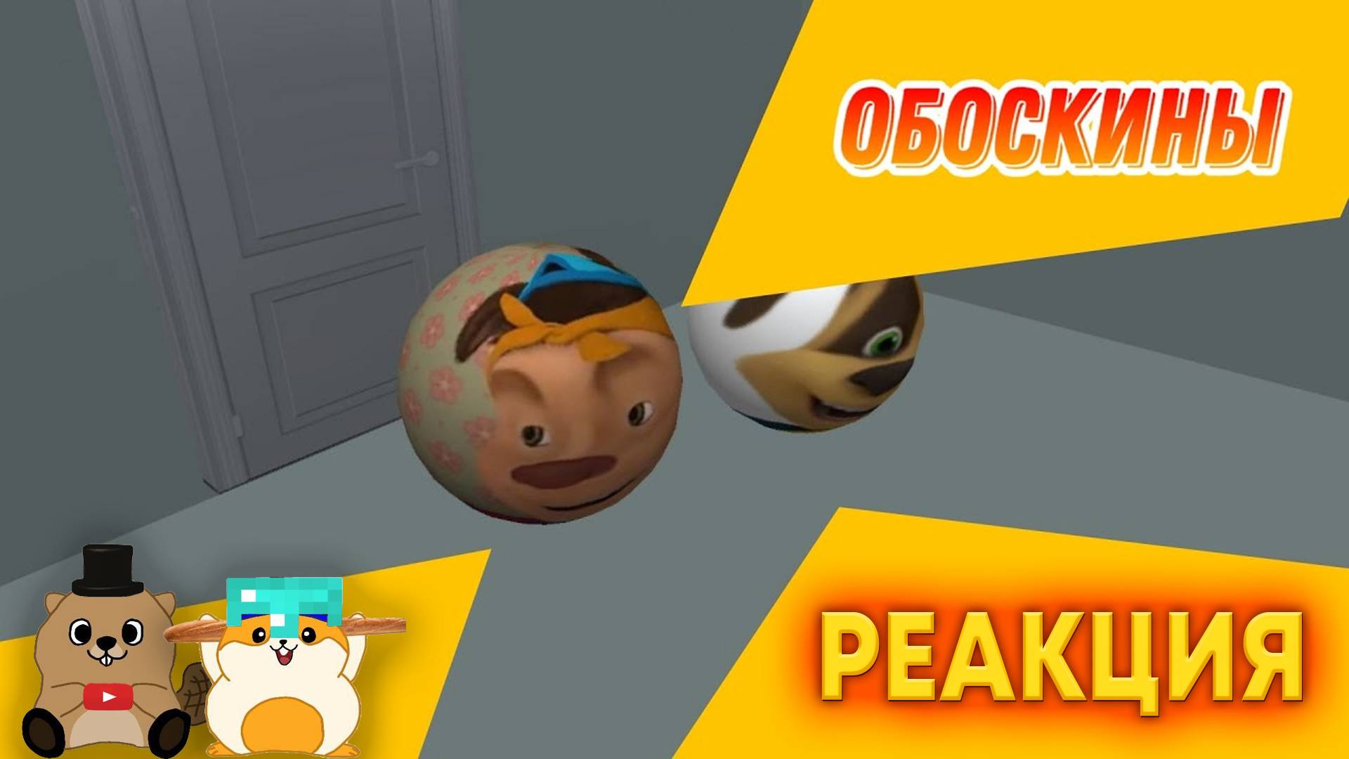 РЕАКЦИЯ НА ОБОСКИНЫ ВСЕ СЕРИИ ПОДРЯДДДД смотреть онлайн
