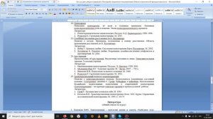 Основы вед психол трен Л5 2020-04-11