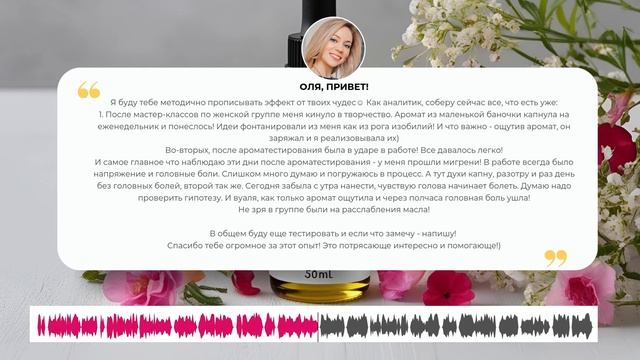 Отзыв на арома-встреча в клинике Богатерра (Bogaterra) смотреть онлайн