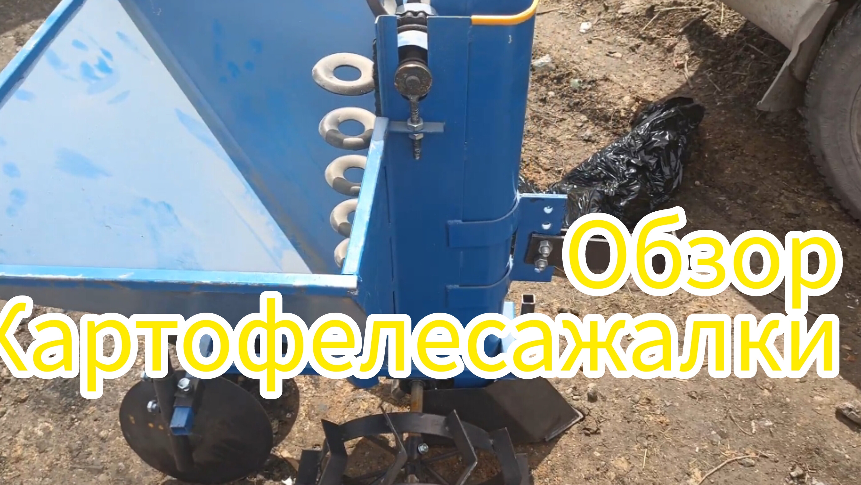 Привезли картофелесажалку домой ,Как произвести регулировки картофелесажалки для мотоблока. смотреть онлайн