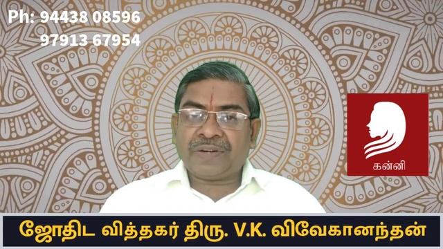 கன்னி ராசி ராகு கேது பெயர்ச்சி பலன்கள் | Kanni Rasi Rahu Ketu Peyarchi 2020 | Astro Amsi смотреть онлайн