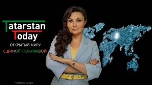Tatarstan Тoday. Открытый миру. (СБЕР)
