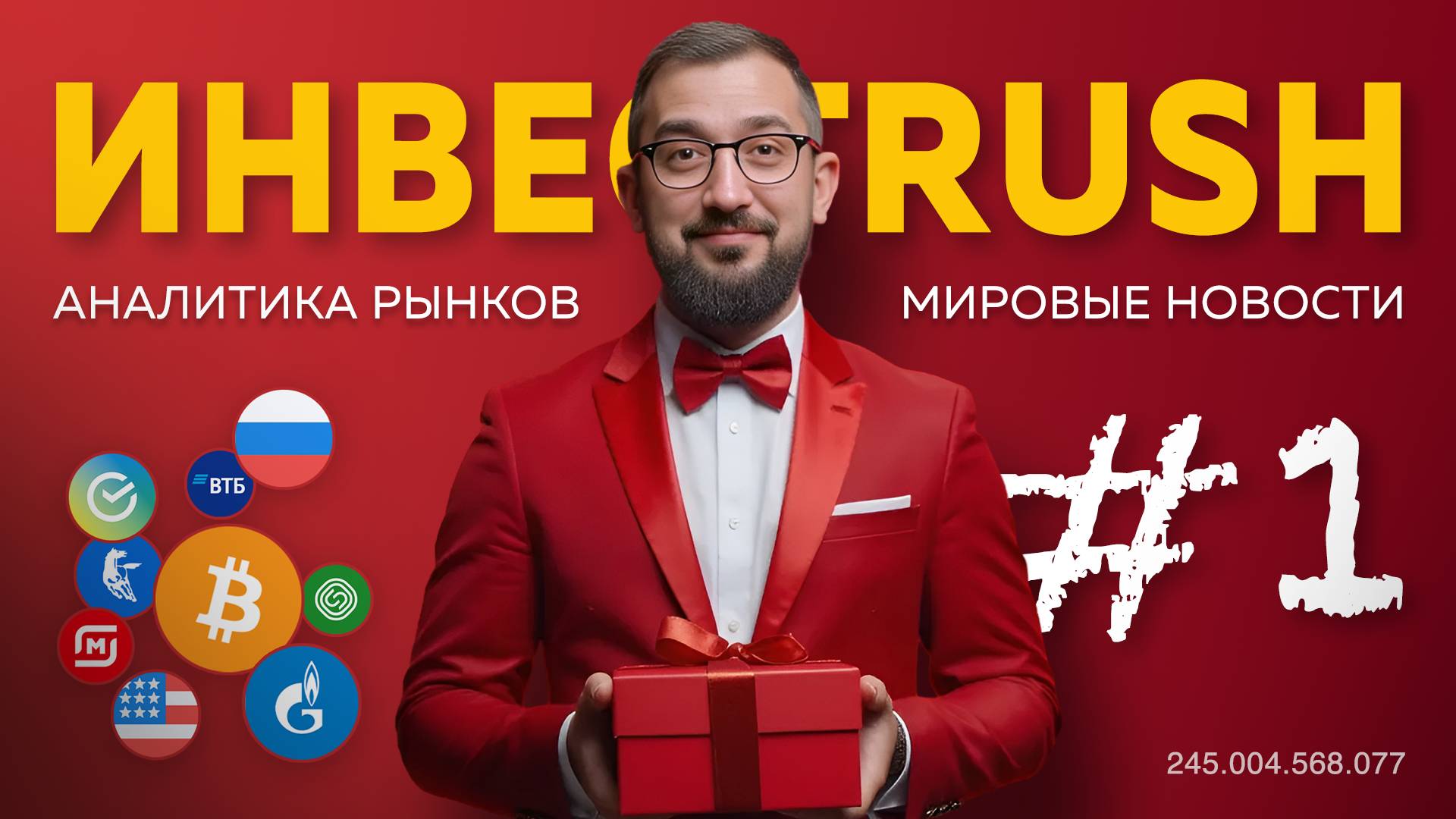 Павел Летучка