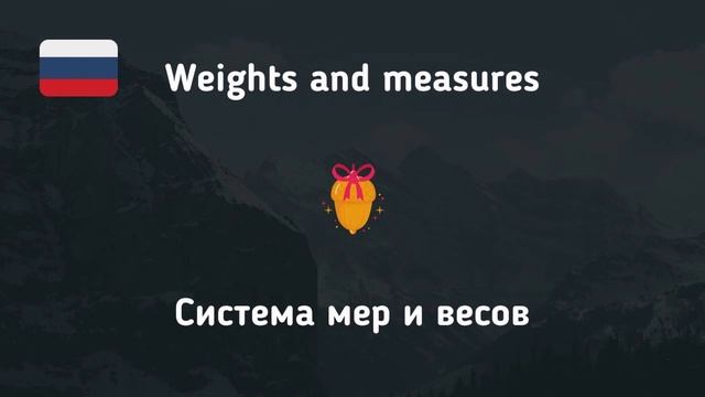 #93 Russian While You Sleep | Most Important Russian Phrases and Words | English and Russian смотреть онлайн