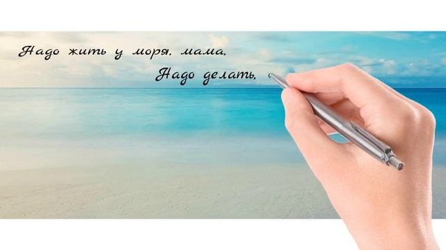 Море смотреть онлайн