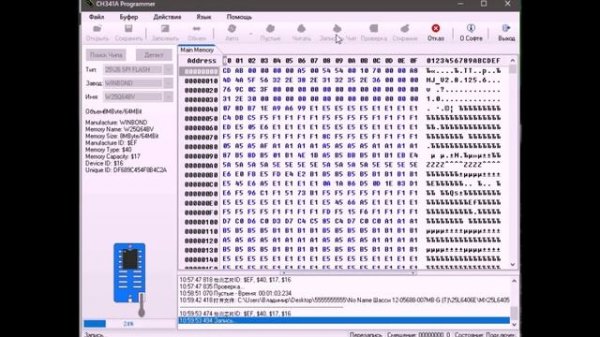 CH341A РАБОТА ПРОГРАММАТОРА С МИКРОСХЕМОЙ 25 СЕРИИ