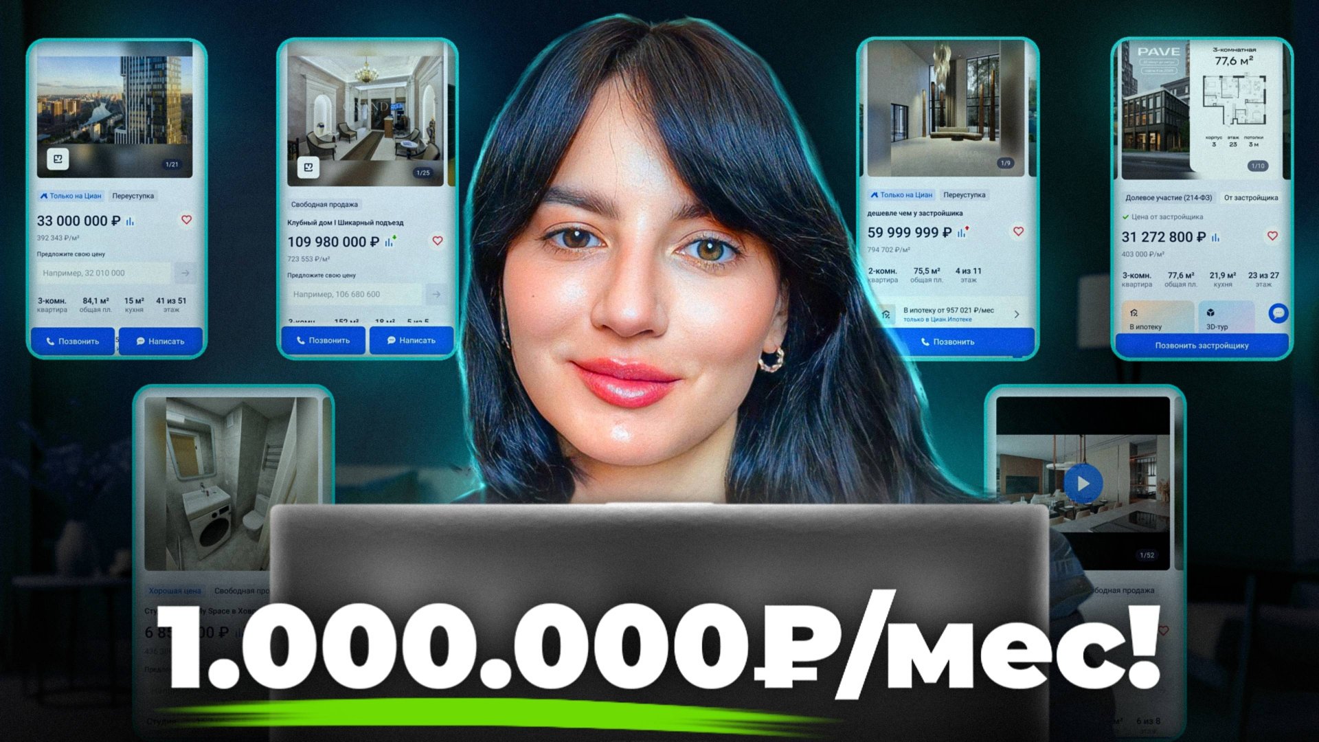 ХВАТИТ РАБОТАТЬ ЗА КОПЕЙКИ! Как Стать Успешным Риелтором? смотреть онлайн