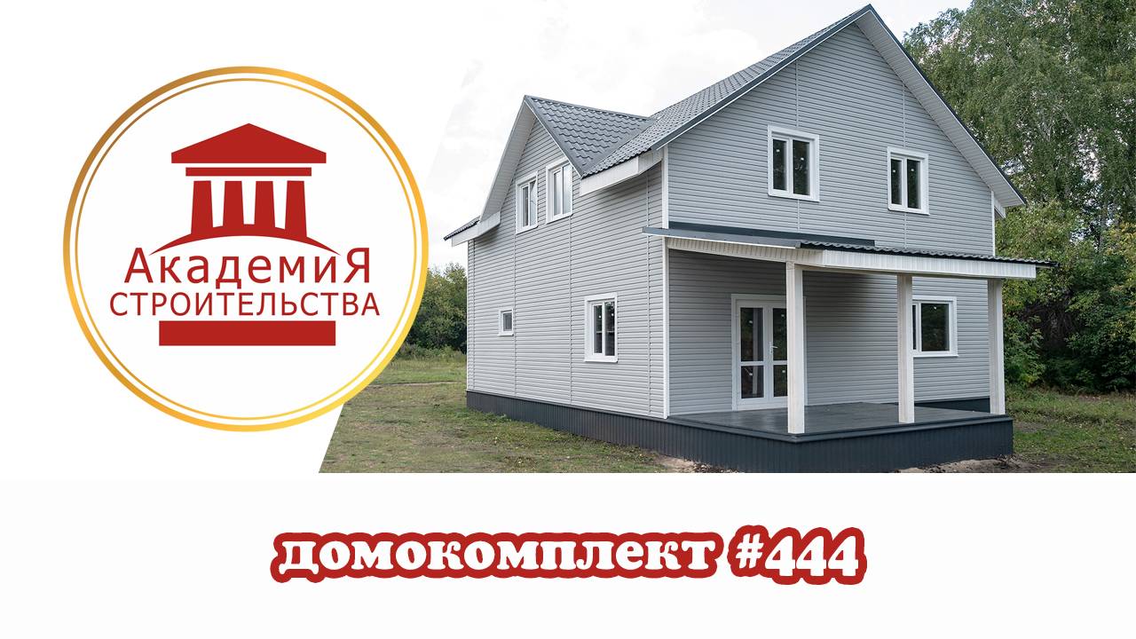 Домокомплект #444 9х10 м _ Необычная отделка фасада