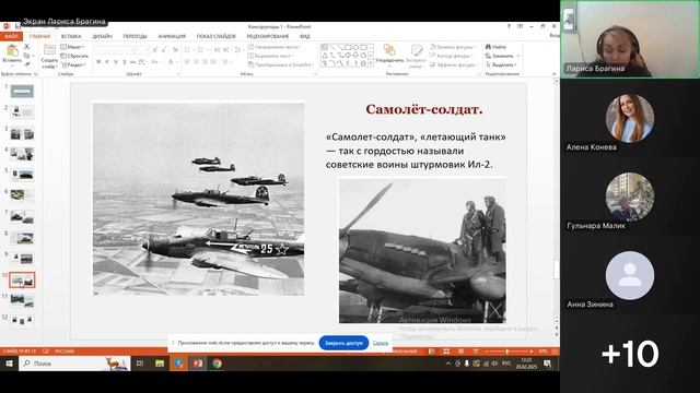 "Интеллектуальный клуб. Наука в годы ВОВ." смотреть онлайн