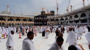 Сура Аль Имран от богатство Аль Имран дает богатство забирает долги.