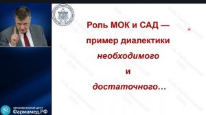 Нестабильность гемодинамики Лебединский К.М.