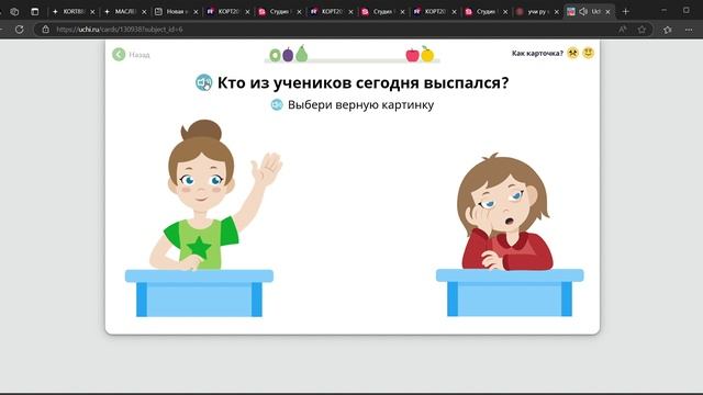 УЧИ РУ ОКРУЖАЮЩИЙ МИР 2 КЛАСС РЕЖИМ ДНЯ !!!!!! смотреть онлайн