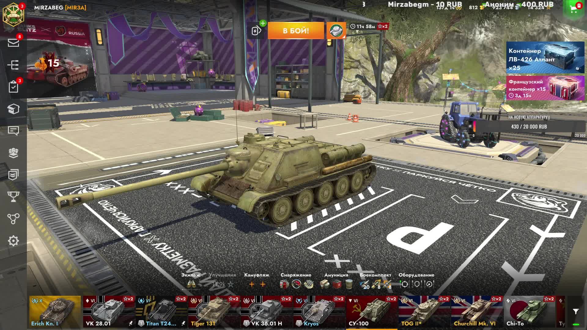 Танки Блиц и Су-100 Ветка Прокачка Объекта 268 Пт Сау СССР Tanks Blitz Танки Танка Леста Танки Блиц смотреть онлайн