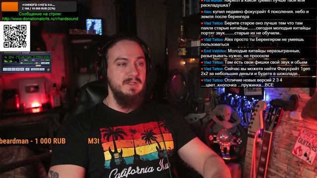 внезапный СТРИМ Hardsound смотреть онлайн