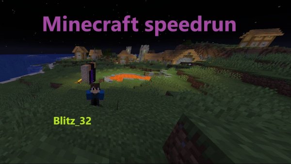 Minecraft speedrun(майнкрафт спидран) #blitz_32 #minecraft #speedrun #майнкрафт #спидран