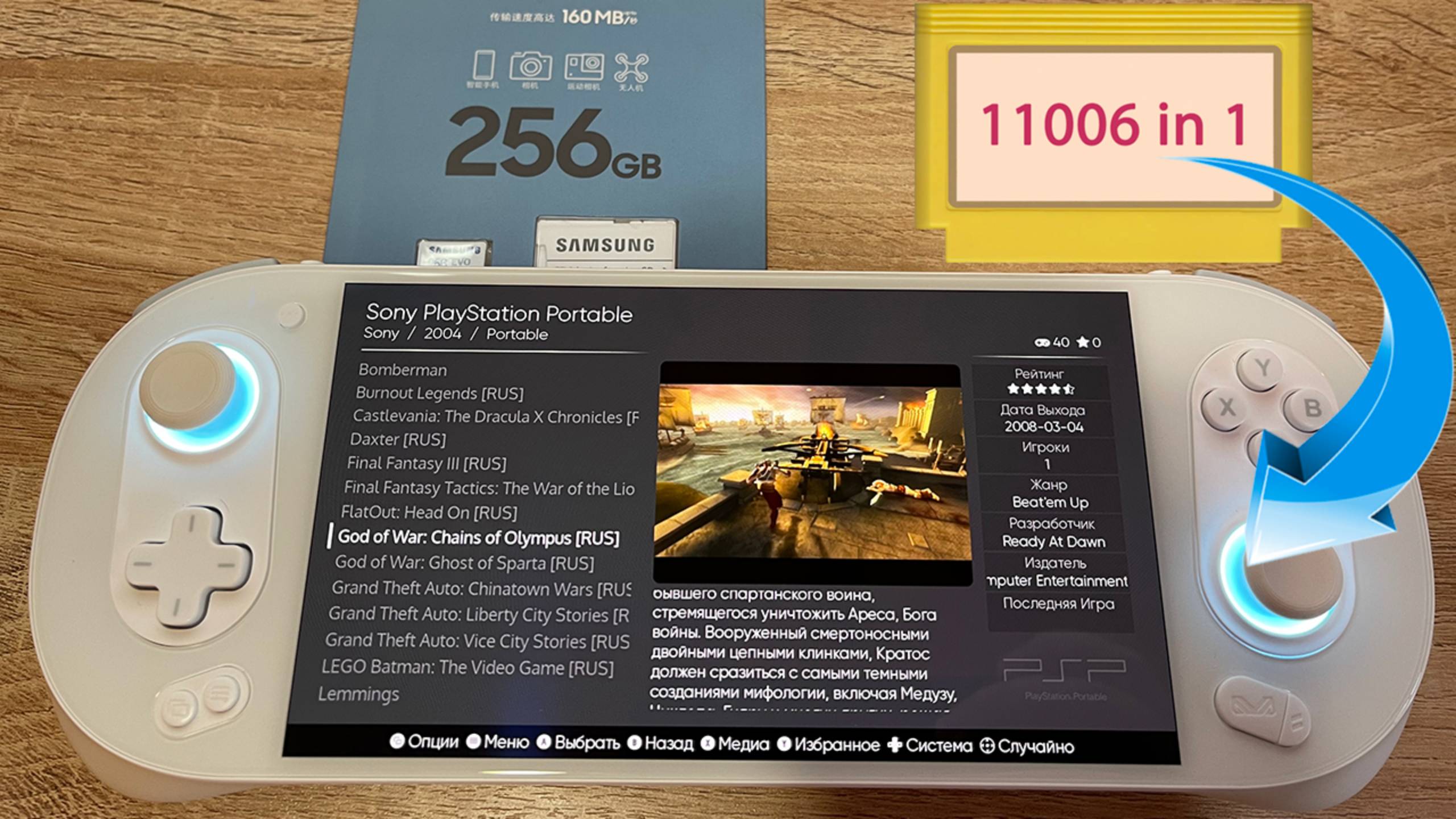 Готовая карта памяти с играми для AYANEO Pocket EVO / S на 256gb сборка 11006 ретро игр на русском