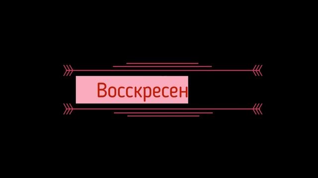 Анапа. 16.02.2020г. Наши трудовые выходные. смотреть онлайн