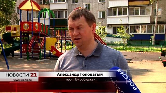 Мэр Биробиджана и депутат Государственной Думы оценили ход реализации нацпроектов в областном центр смотреть онлайн