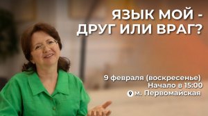 Вопрос: Если начальник не следит за языком, стоит ли менять работу?