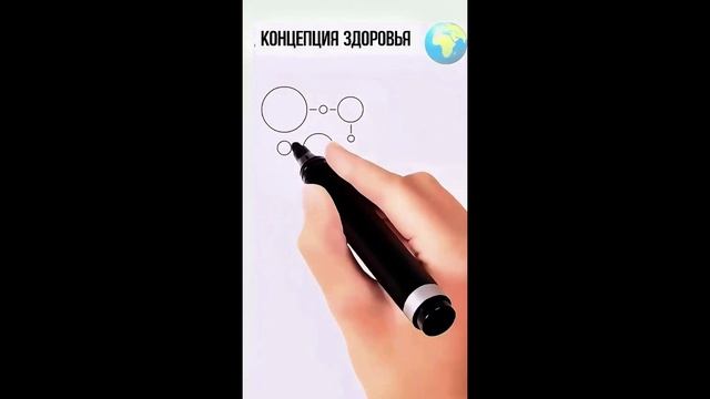 Концепция здоровья 2026 — Возьми здоровье в свои руки!