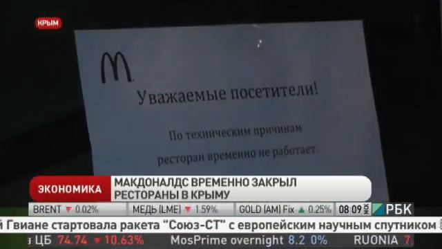 В Крыму закрыли Макдональдс смотреть онлайн