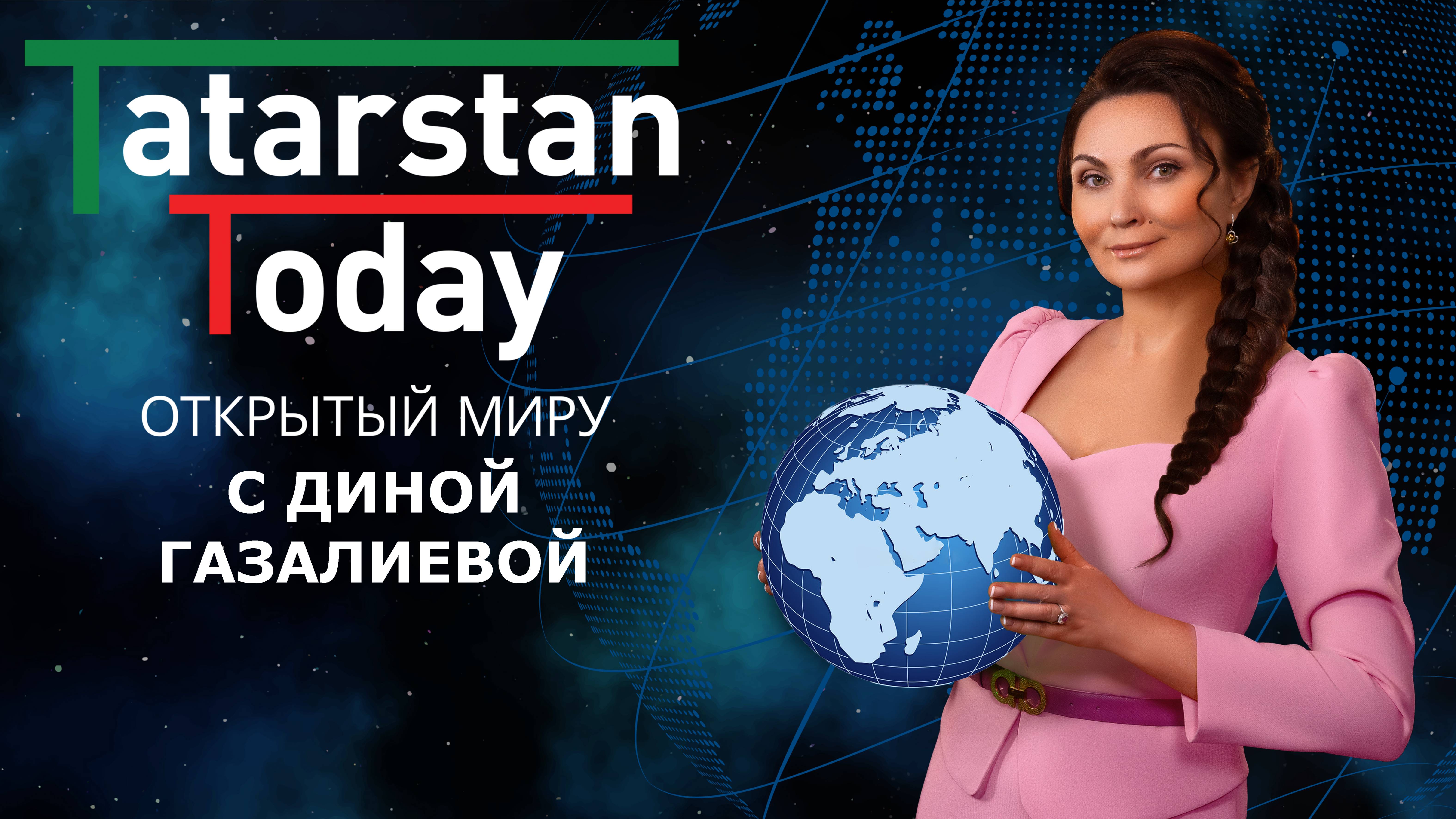 Tatarstan Today. Открытый миру. (10-летие Универсиады)