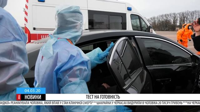 Алгоритм дій у випадку підозри на коронавірус відпрацювали в Черкасах смотреть онлайн