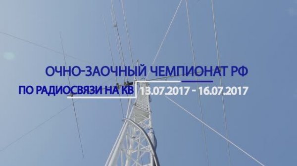 ОЗЧР 2017 полная версия