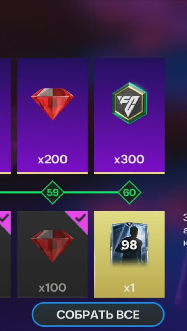 Звездный абонемент #fcmobile #фкмобайл #fc25 #фк25 #shorts