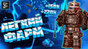 🚀ЛЕГКИЙ ФАРМ на ТАЙНИКАХ | 500 К за 1 ЧАС | АФК ФАРМ ДЕНЕГ | STALCRAFT 2025