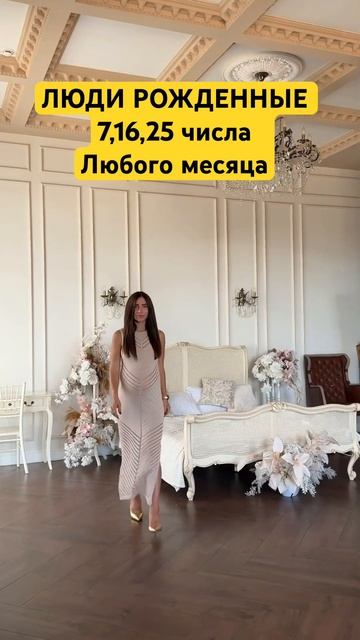 Читай описание, вся правда о вас! Подписывайся пиши РАЗБОР #отношения #психология #нумерология смотреть онлайн